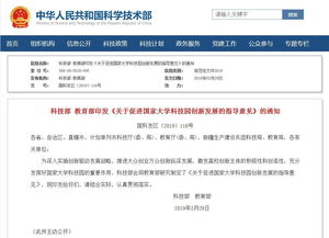 国家大学科技园管理新规发布 小微企业才能申请进入,孵化时间不超过4年